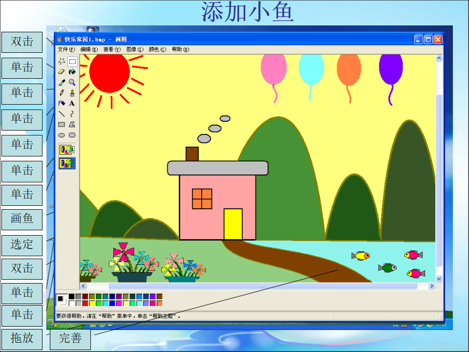 第25课《组合图形》参考课件_07.png