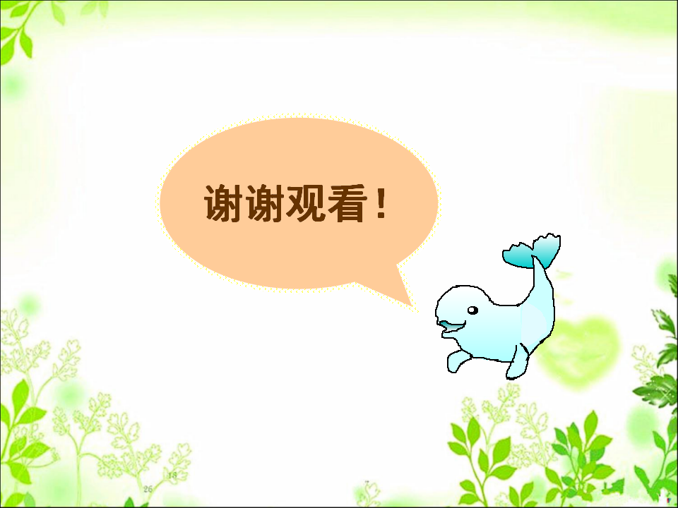 第10课 小猫出题_12.png