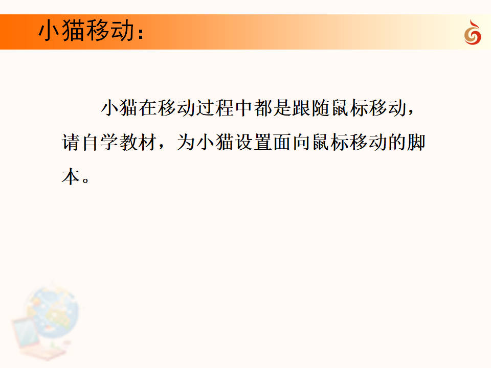 穿越迷宫_04.png