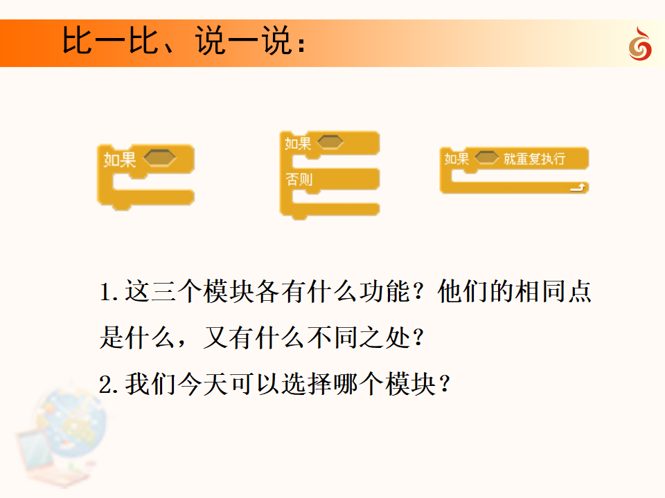 穿越迷宫_06.png