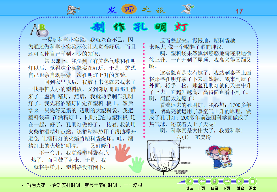 书苑蓓蕾_17.png