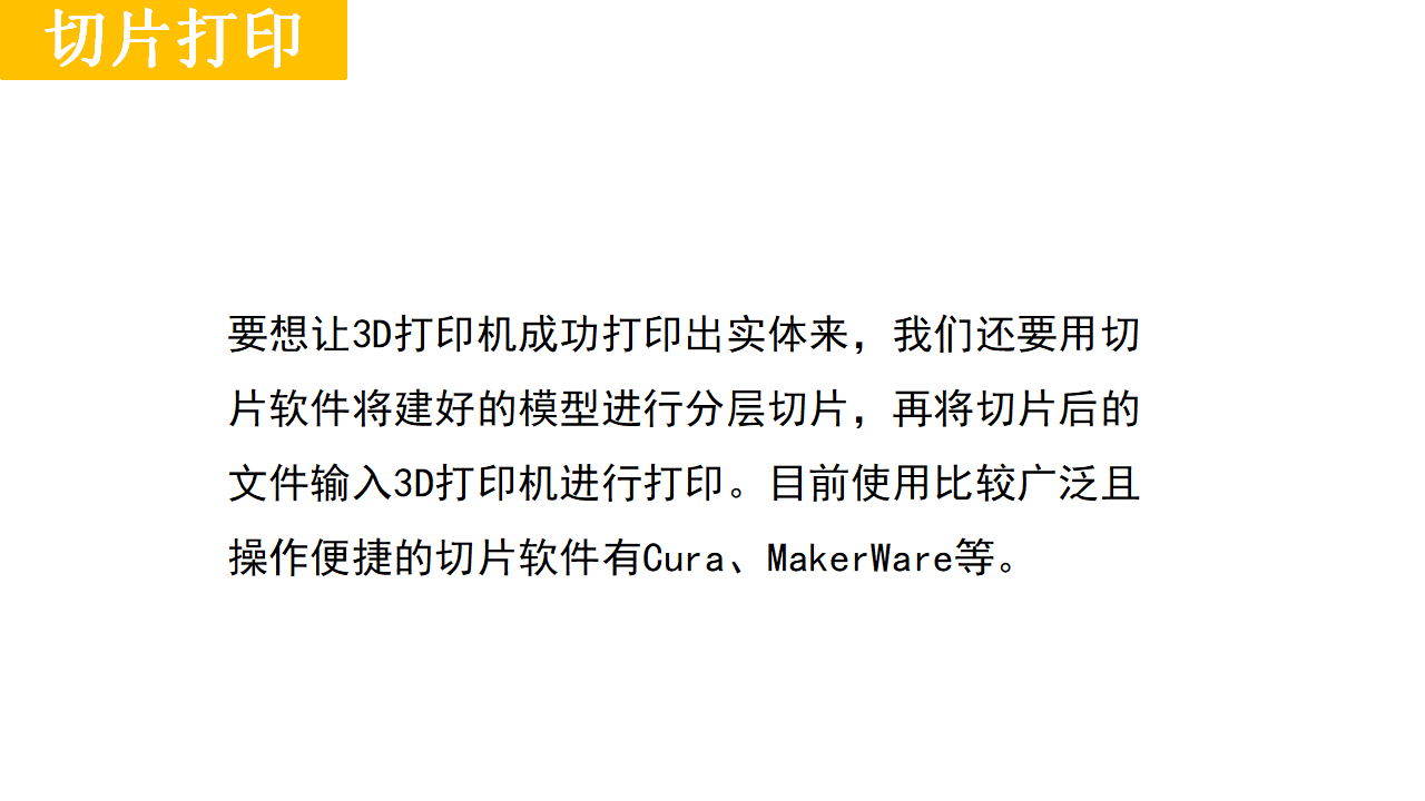 苏科版（2015）信息技术五年级 第24课  生活中的3D 课件（13张PPT）_11.png