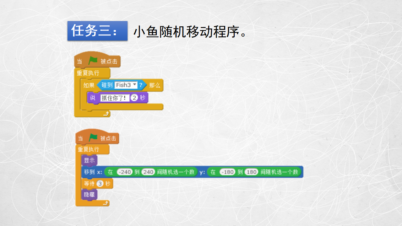 小猫抓鱼_07.png