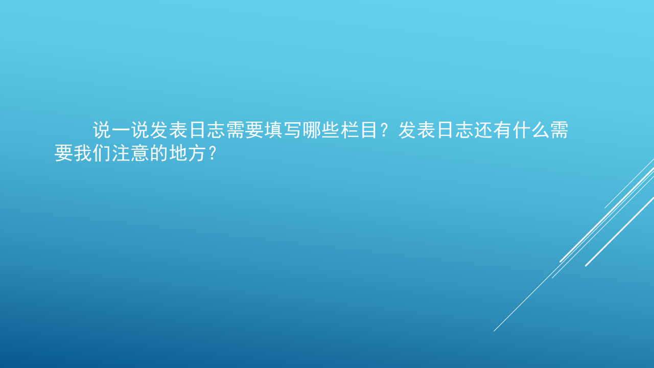 14《进入“我的空间”》教学课件2_08.png