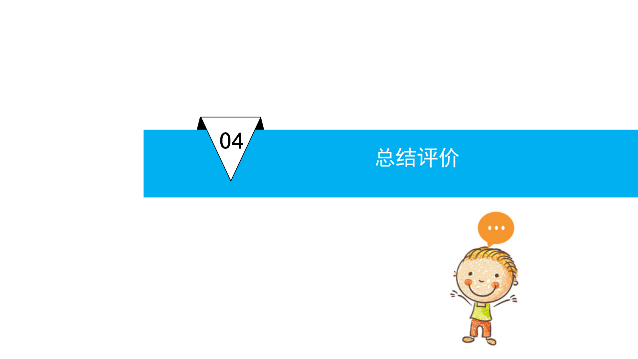 09《设置版面》教学课件_13.png