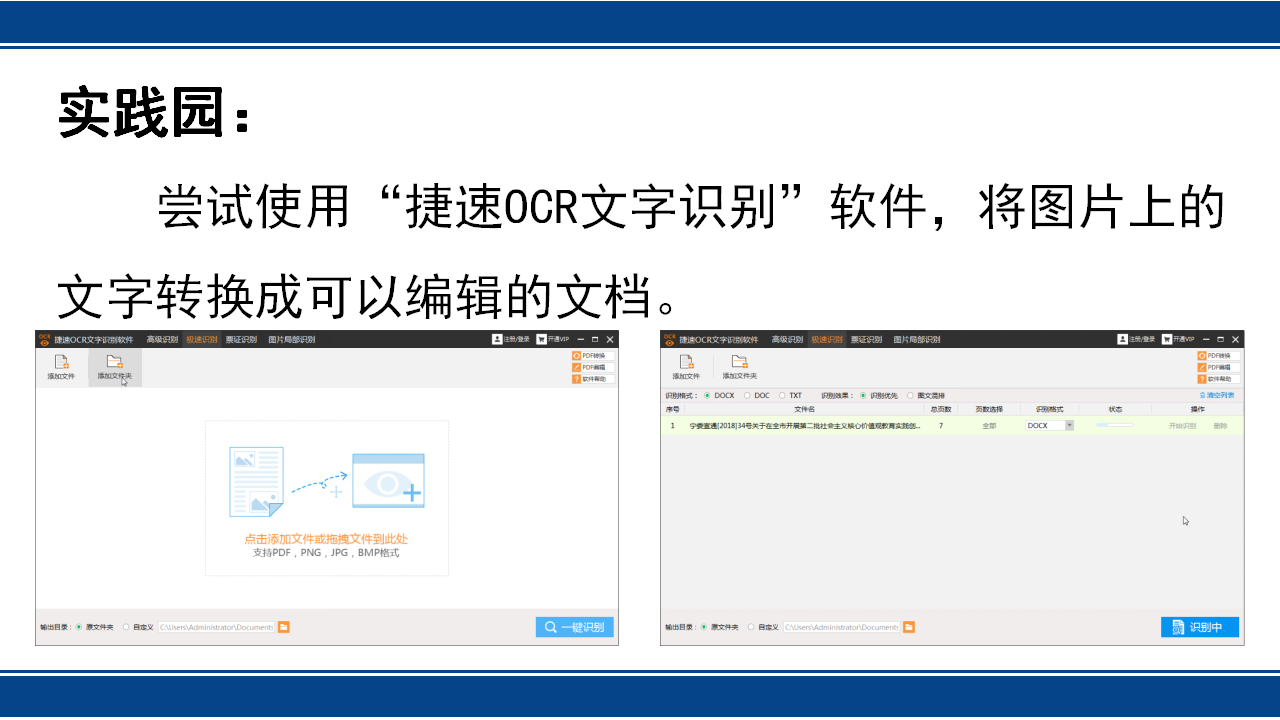 06-24《人工智能的应用》教学课件_08.png