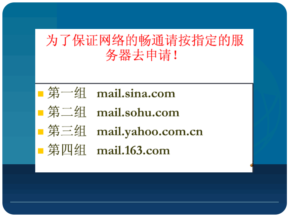 第16课 《网络交流》参考课件1_07.png