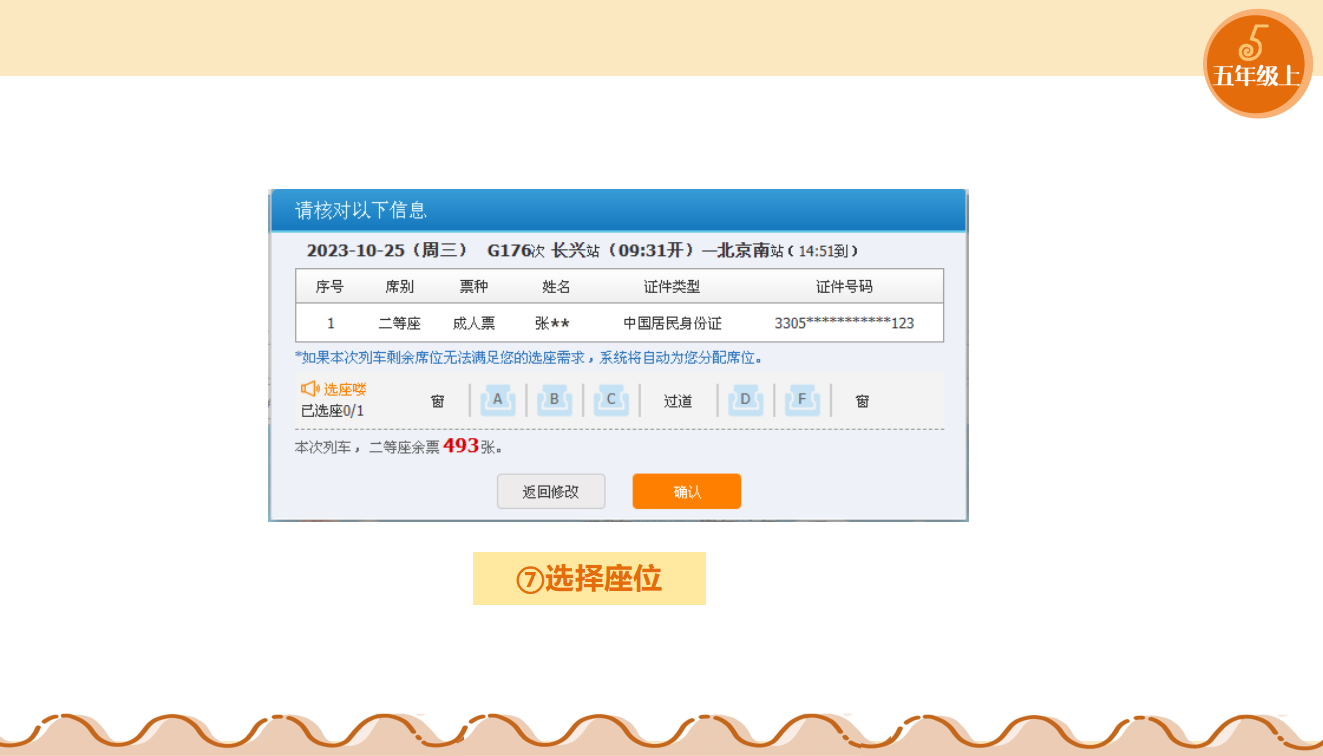 第06课 顺序结构 课件0026_19.png