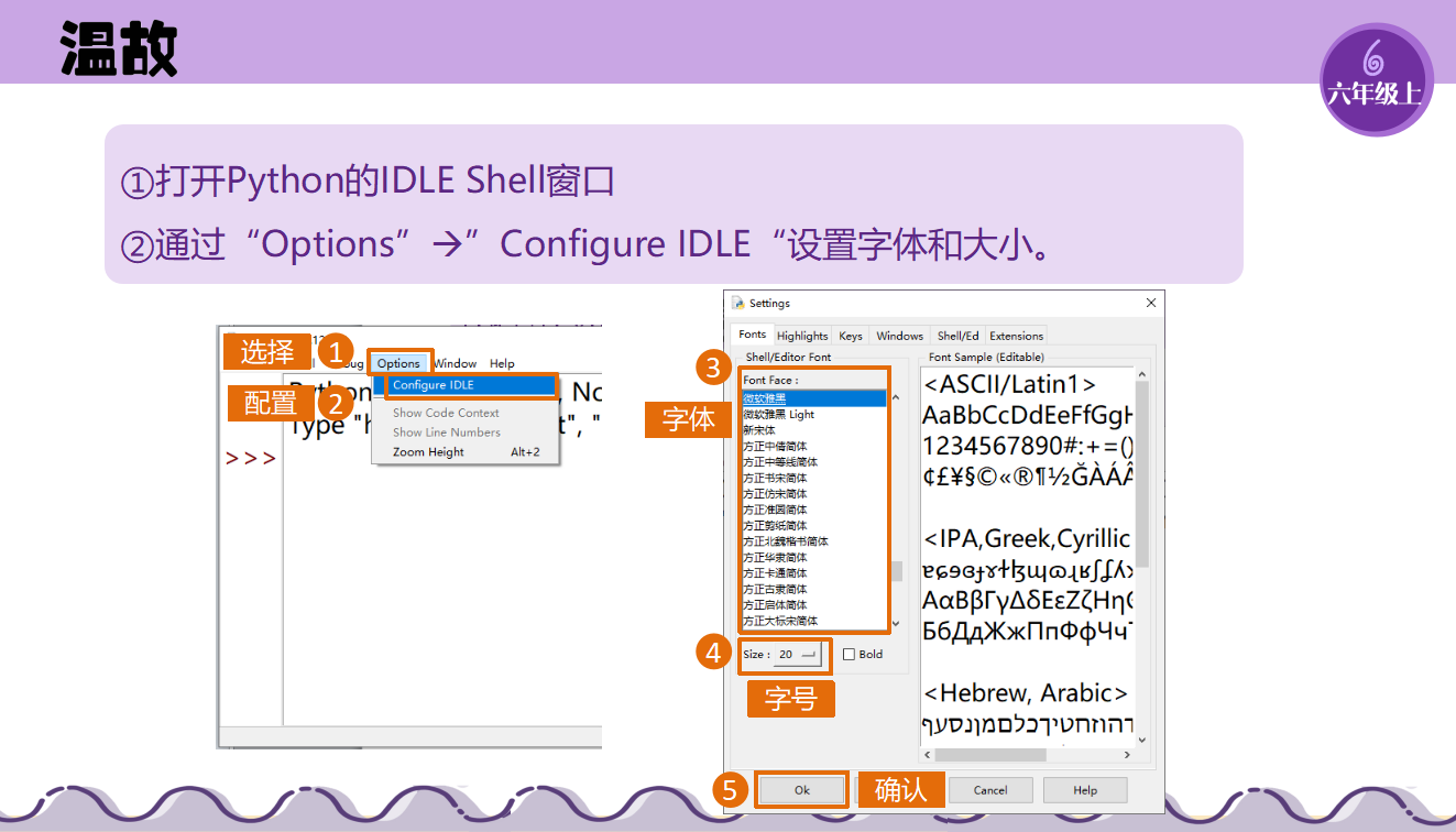 第05课 算法的执行 课件0005_01.png
