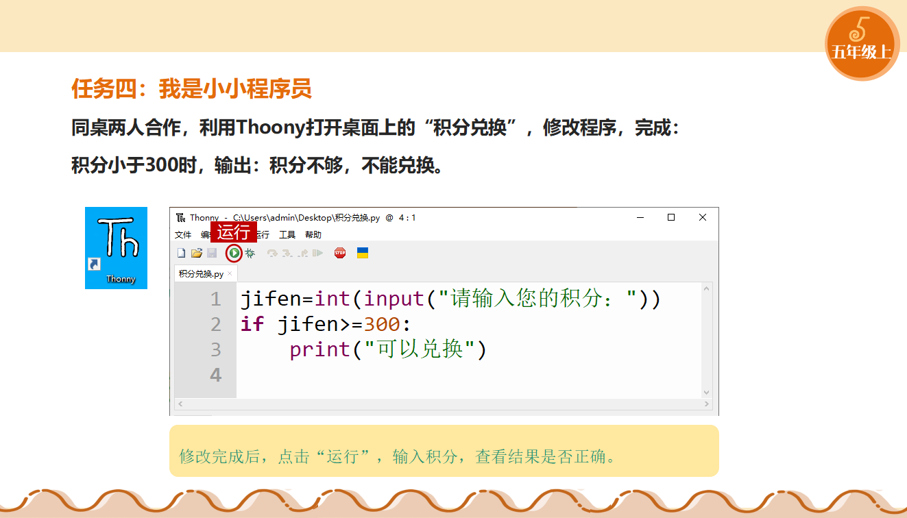 第07课 分支结构 课件0023_17.png