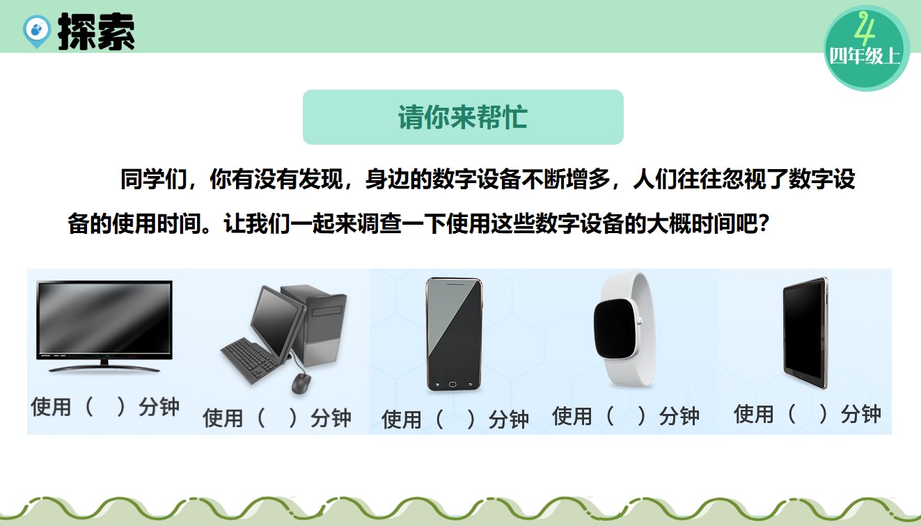 第05课 数据获取 课件0047_01.png