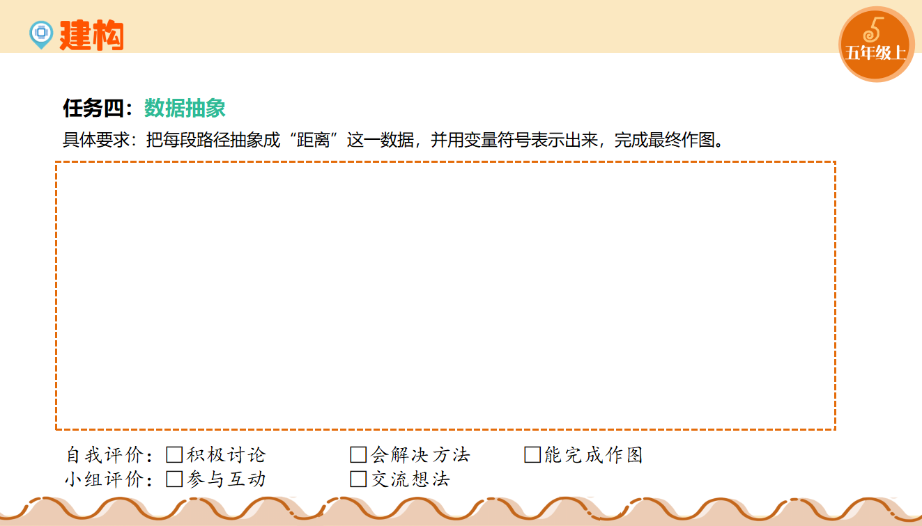 第11课 问题的抽象 课件0015_33.png