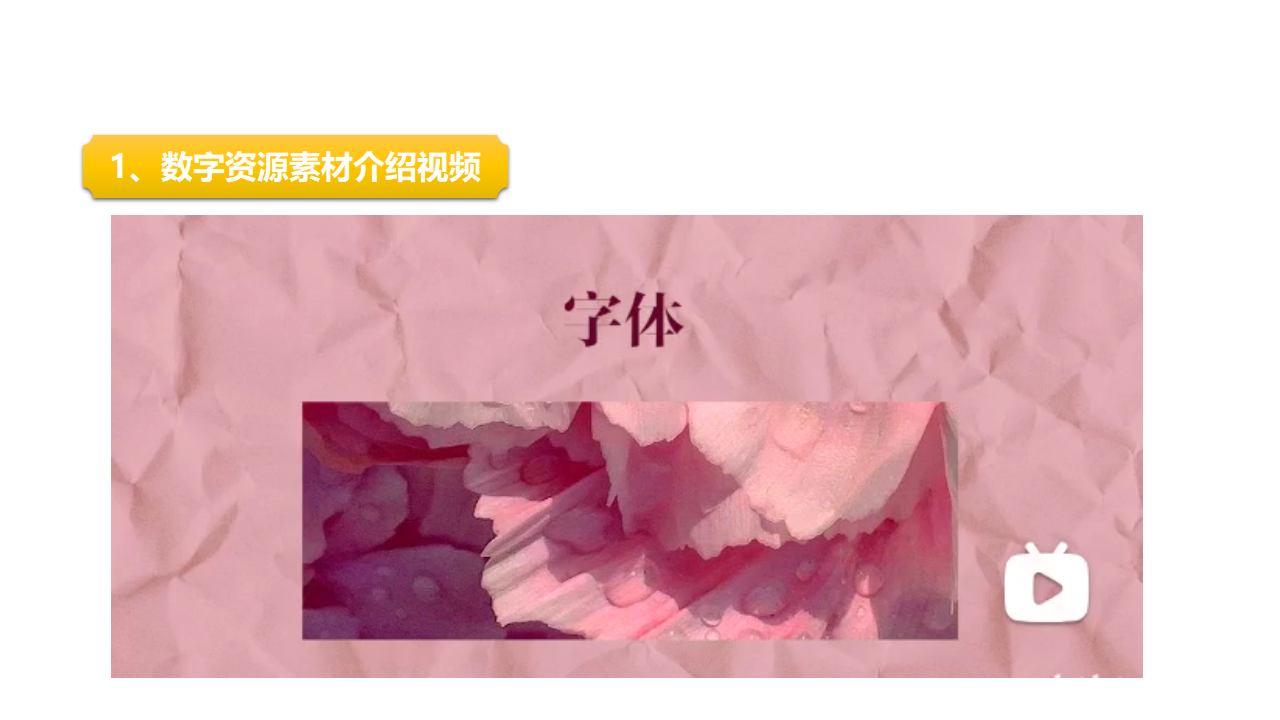 第13课 资源收集途径0356_19.png