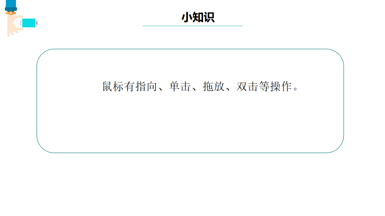 浙教版（2023）三上第7课 分类整理资源 课件0209_10.png