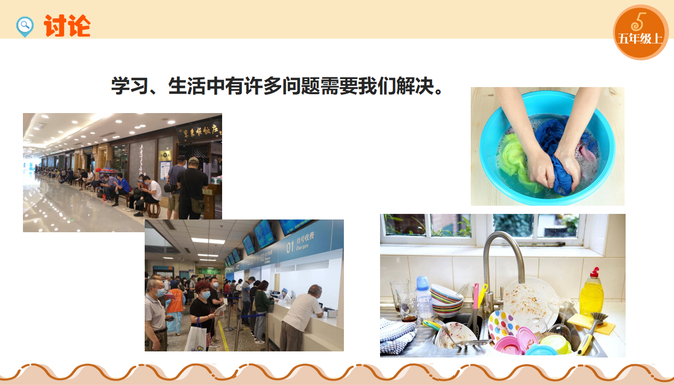 第01课 身边的算法 课件0033_04.png