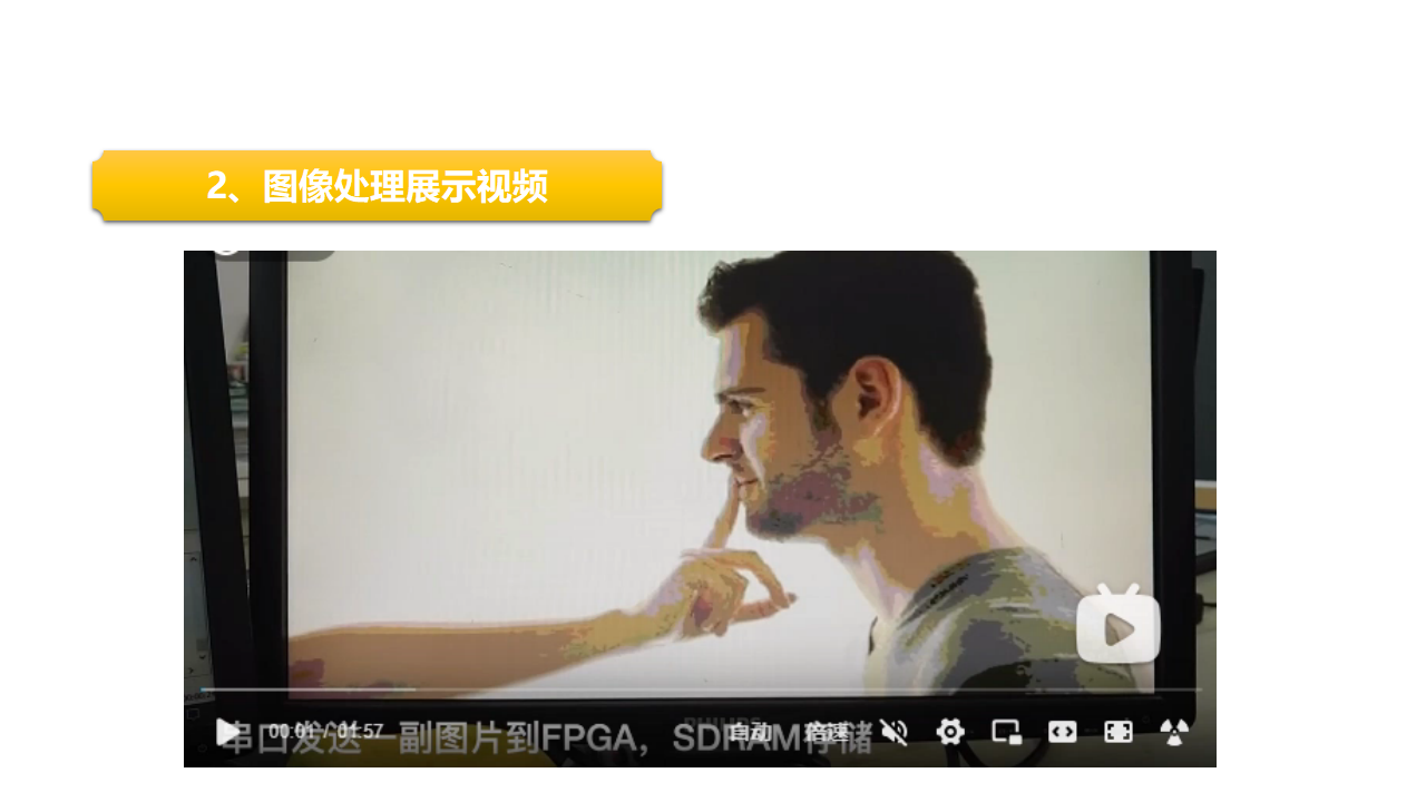 1.7 处理图像素材0361_20.png