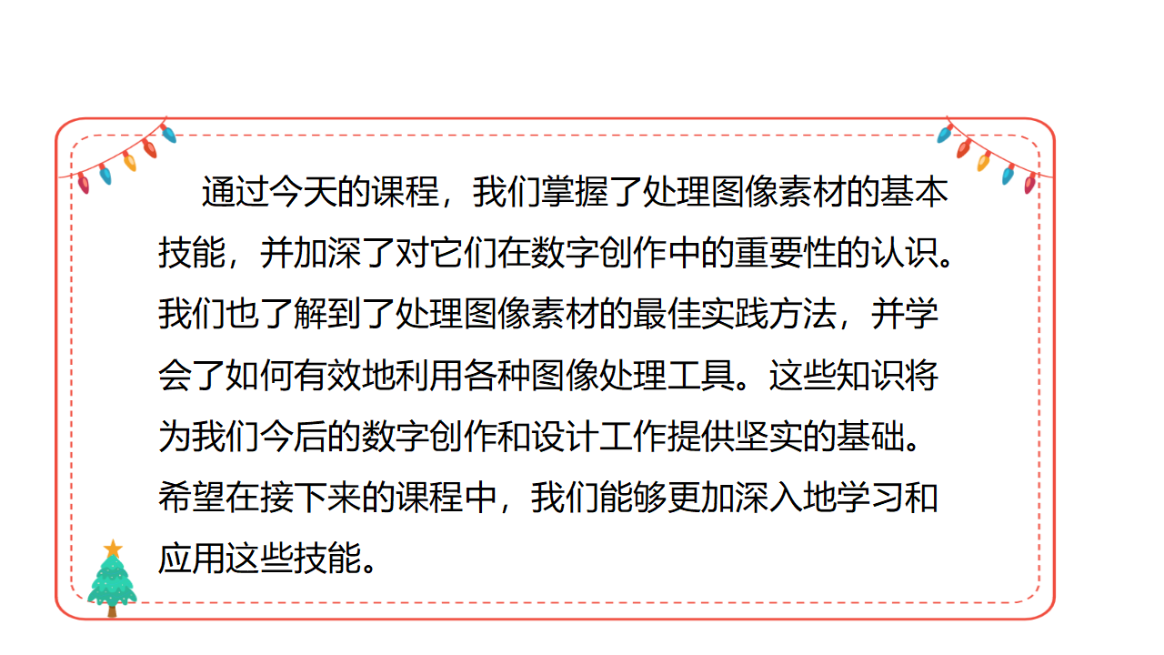 1.7 处理图像素材0361_24.png