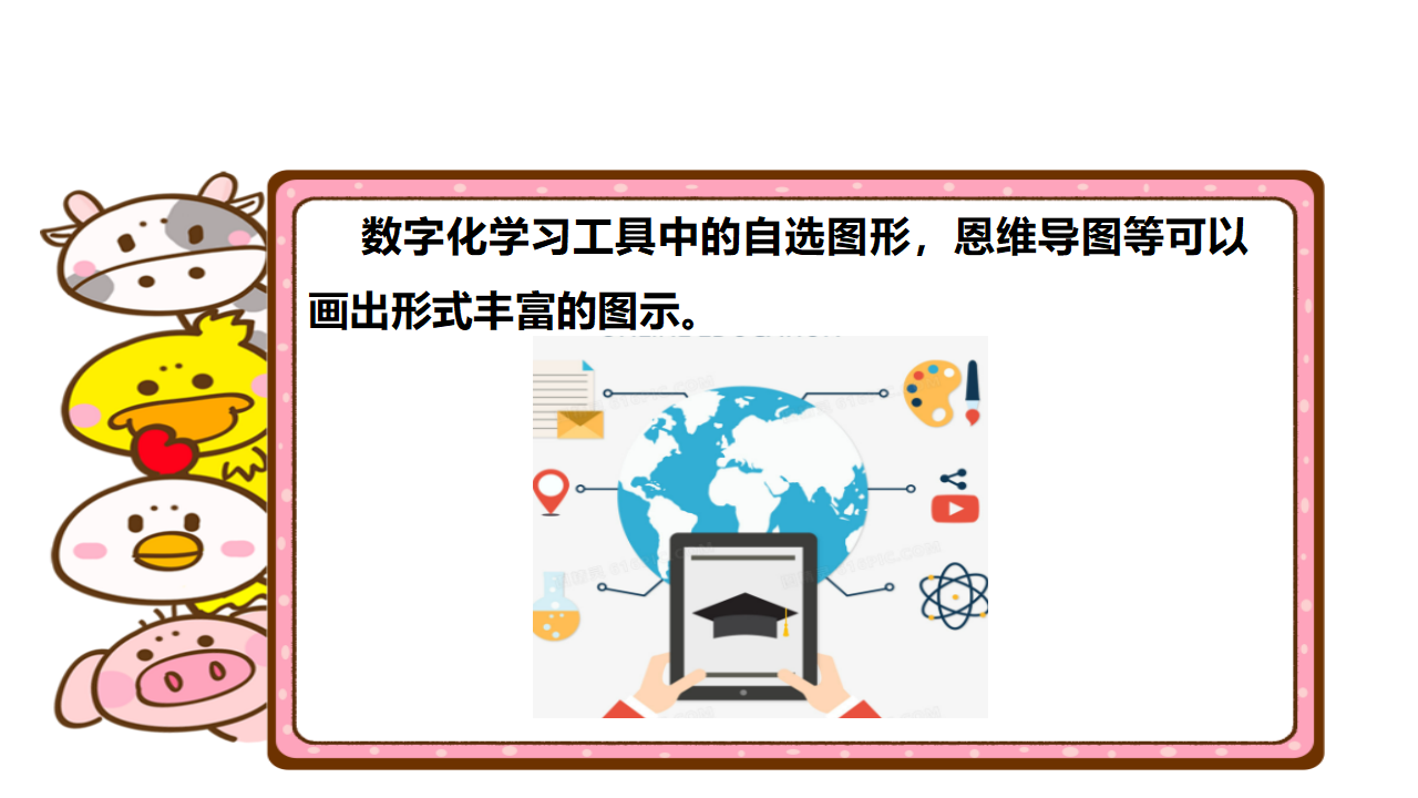 1.12 描述主题学习0357_16.png