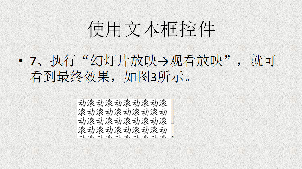 人教信息技术九上《3设置对象的属性》[张老师]【市一等奖】优质课_10.png