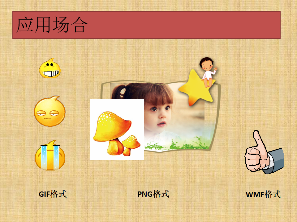 1.2 图像的格式与压缩_08.png