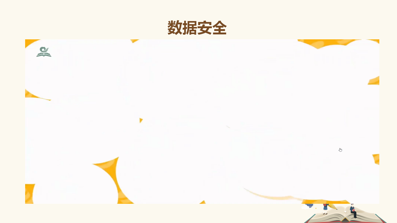 1.1感知数据课件-2021-2022学年高中信息技术浙教版（2019）必修1 数据与计算0012_21.png