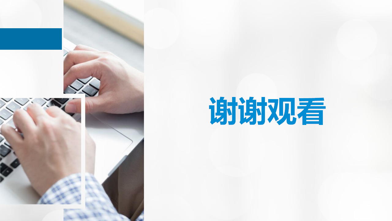 2.4.1-2.4.3 常见的传感技术及信息获取教学课件140045_14.png