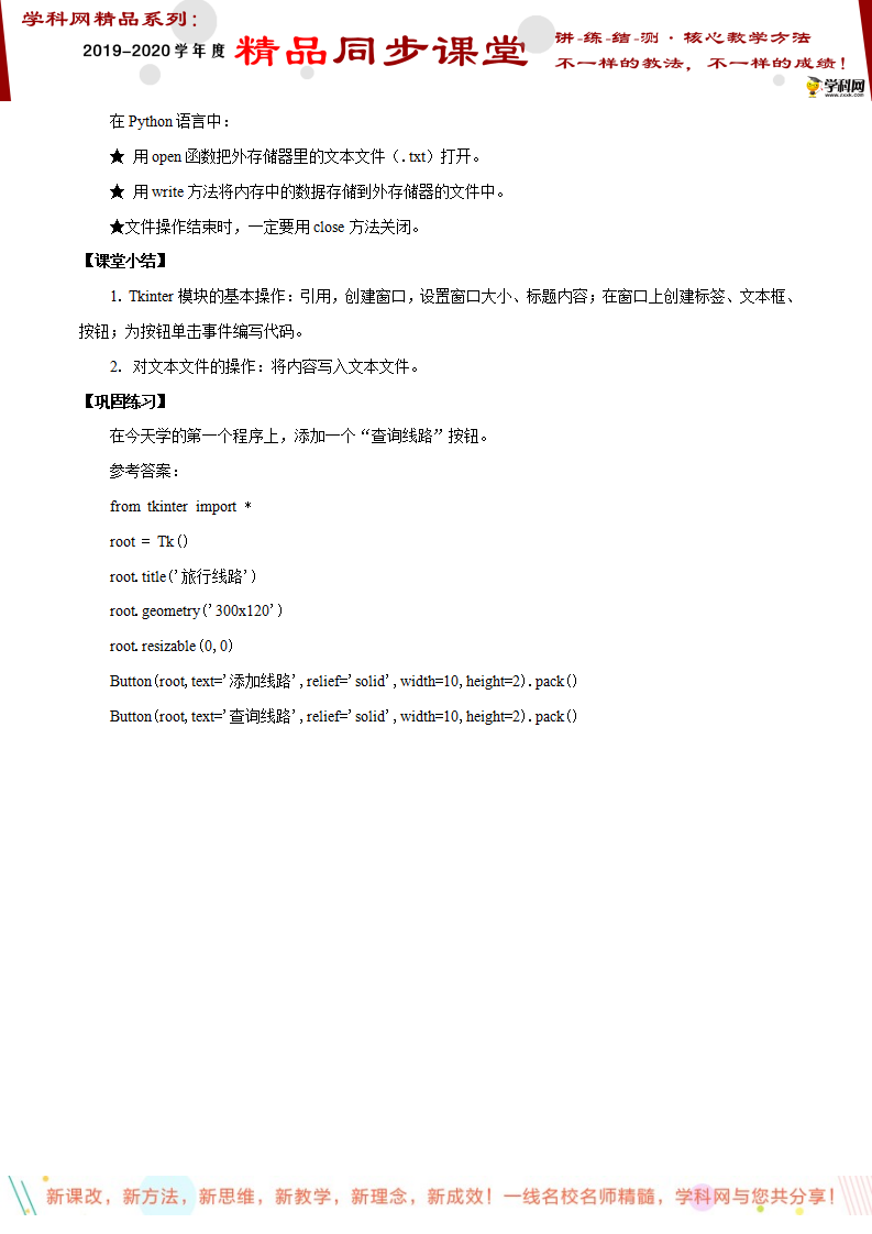 专题3.3 数据与系统（第1课时）（教案）-高一信息技术同步精品课堂（新教材教科2019版必修1）_03.png