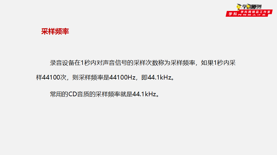 专题3.1 数据编码（第1课时）（课件）-高一信息技术同步精品课堂（新教材教科2019版必修1）_09.png