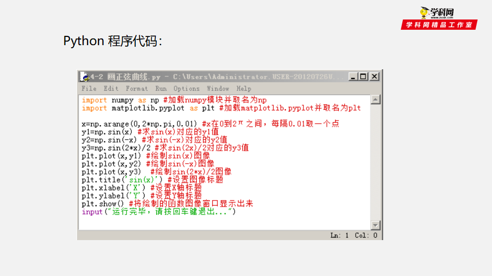 4.2 数值计算（课件）_08.png