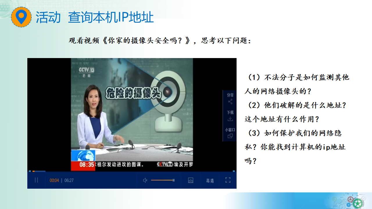 2.2 计算机系统互联 课件 2021-2022学年教科版（2019）高中信息技术必修二31915785_23.png