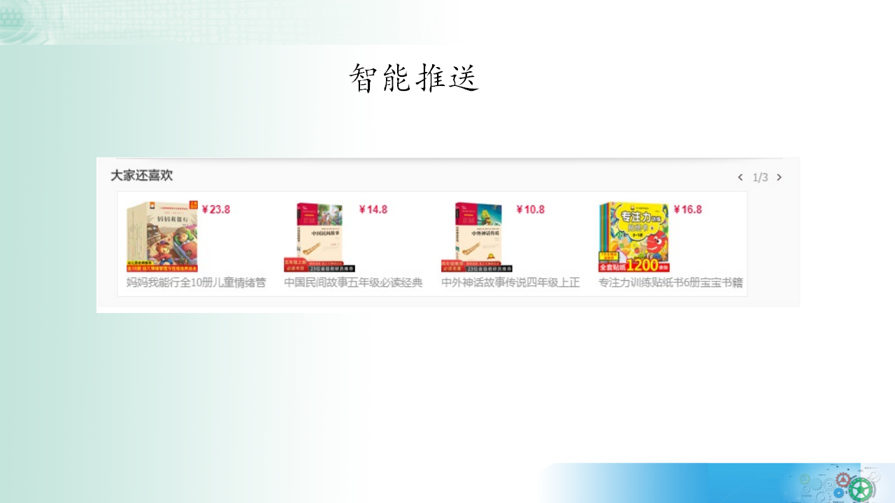 1.1 信息系统的组成 课件 2021-2022学年教科版（2019）高中信息技术必修二31811140_14.png