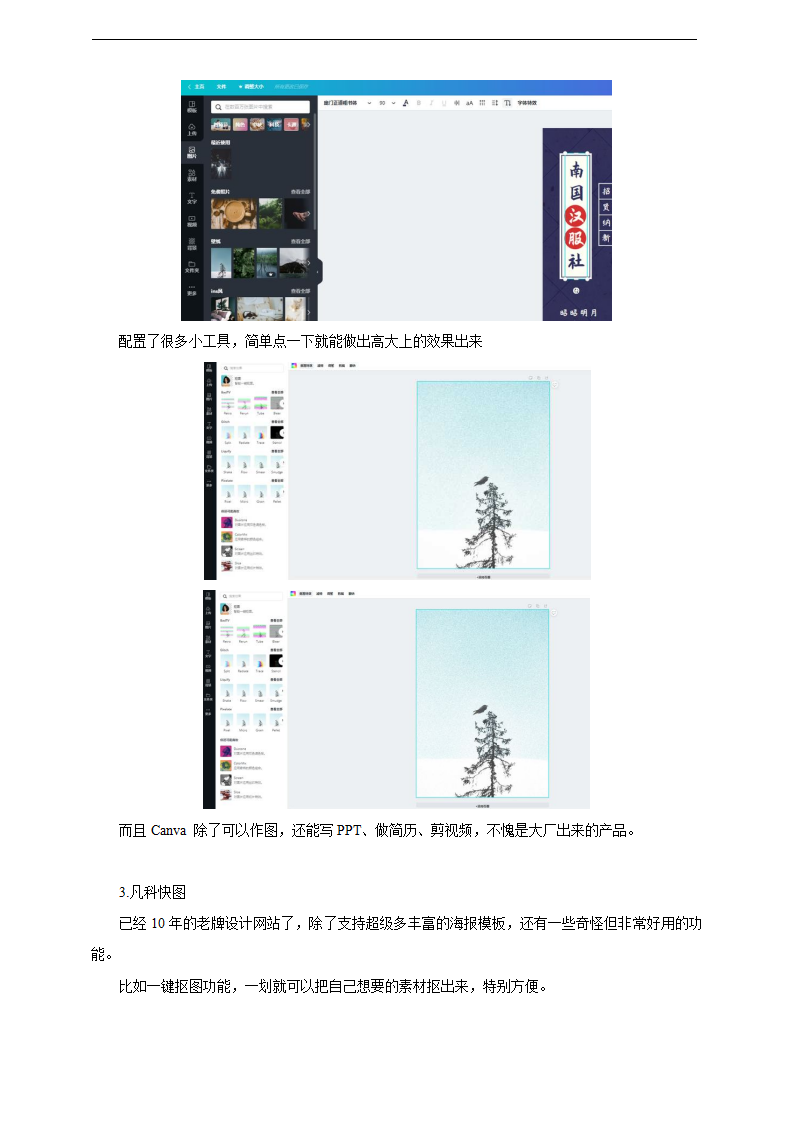 项目六（第三课时） 0052_16.png