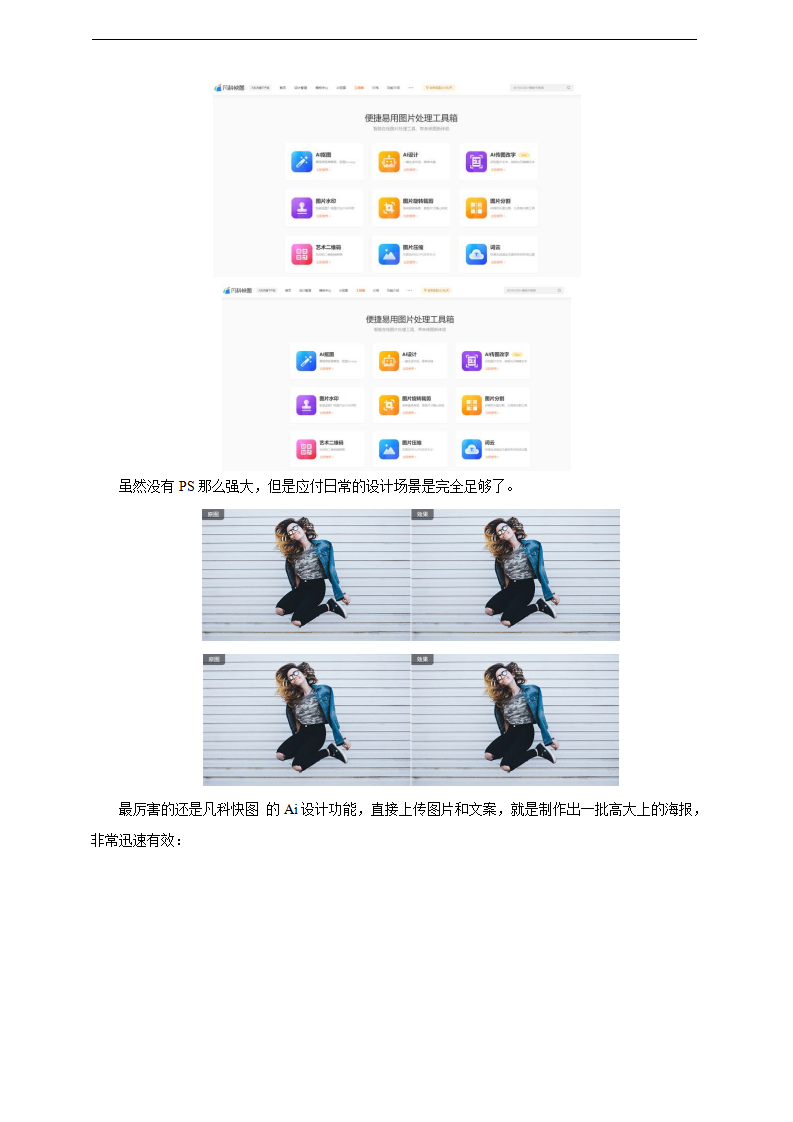 项目六（第三课时） 0052_17.png