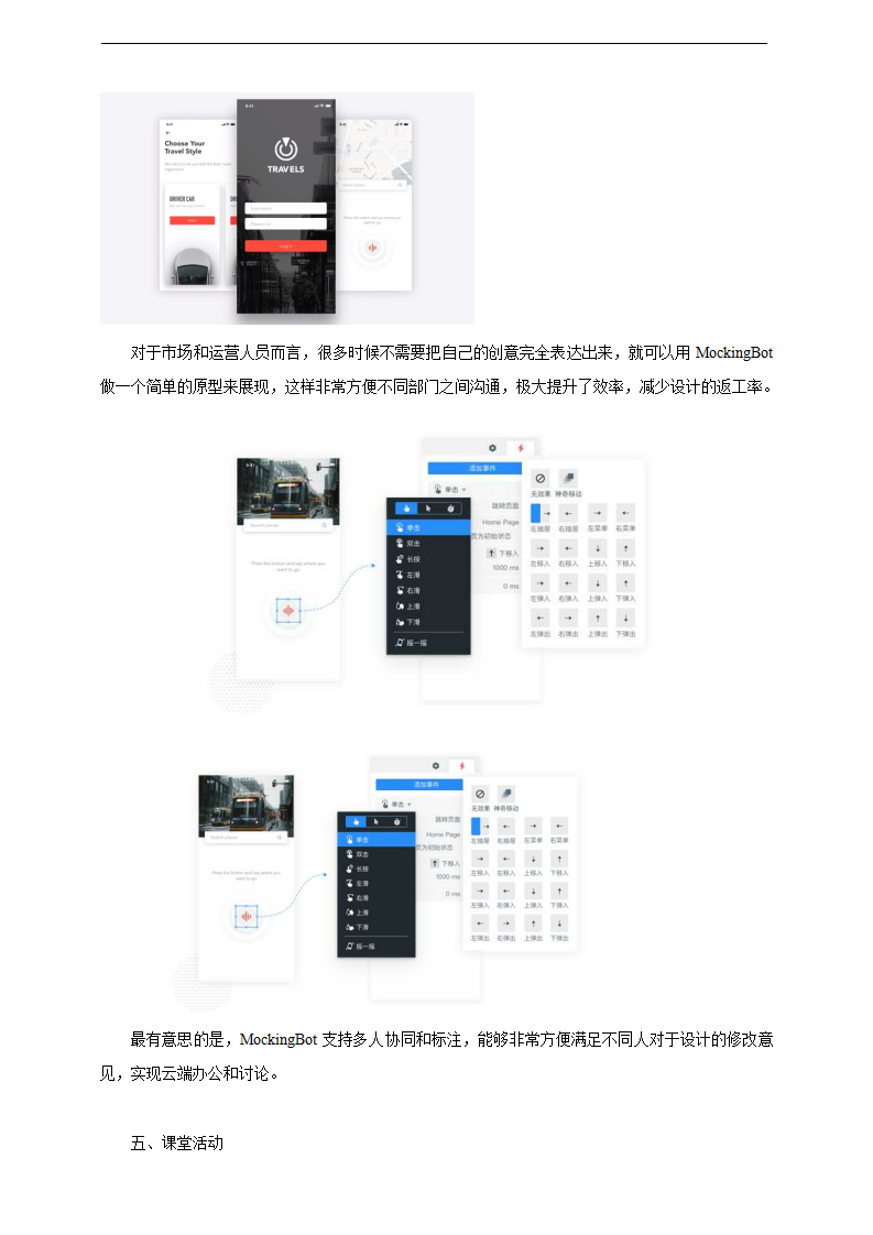 项目六（第三课时） 0052_19.png