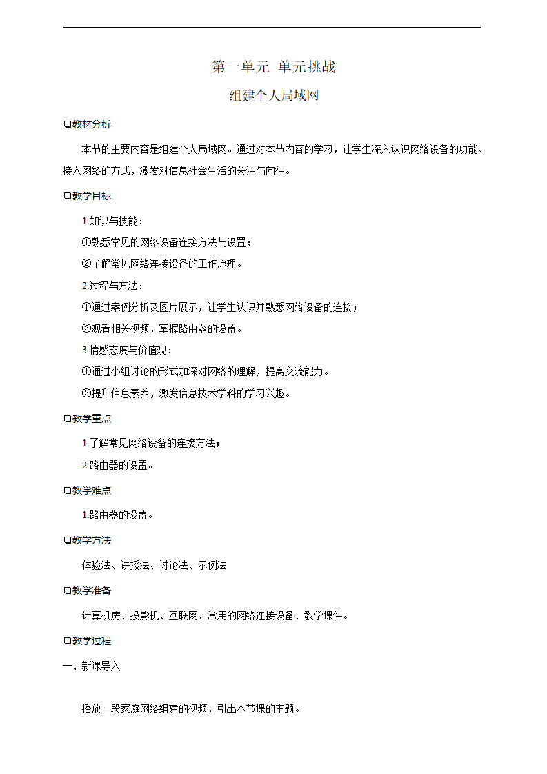 第一单元挑战0038_01.png