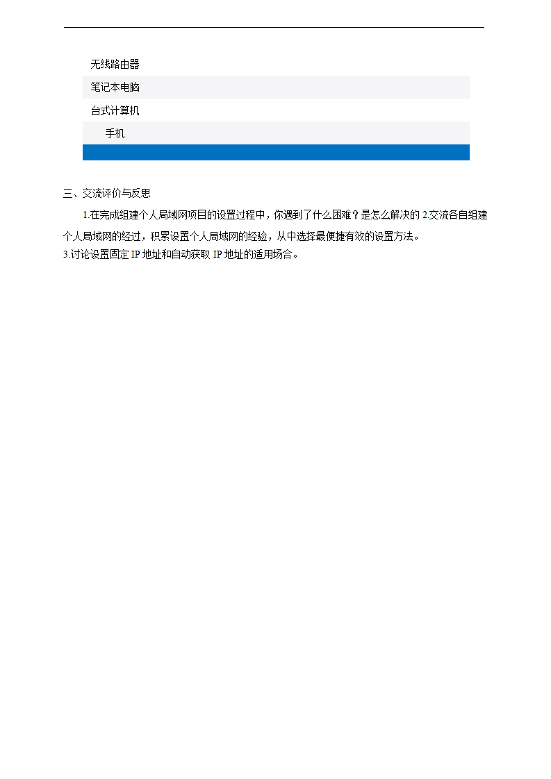 第一单元挑战0038_11.png