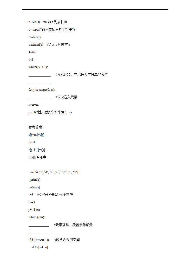 项目六（第一课时）0020_06.png