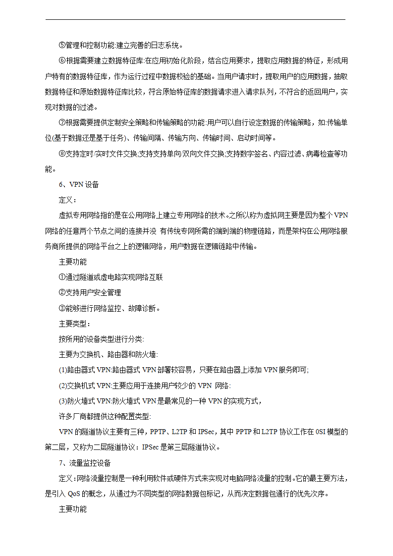 项目八（第一课时） 0053_07.png