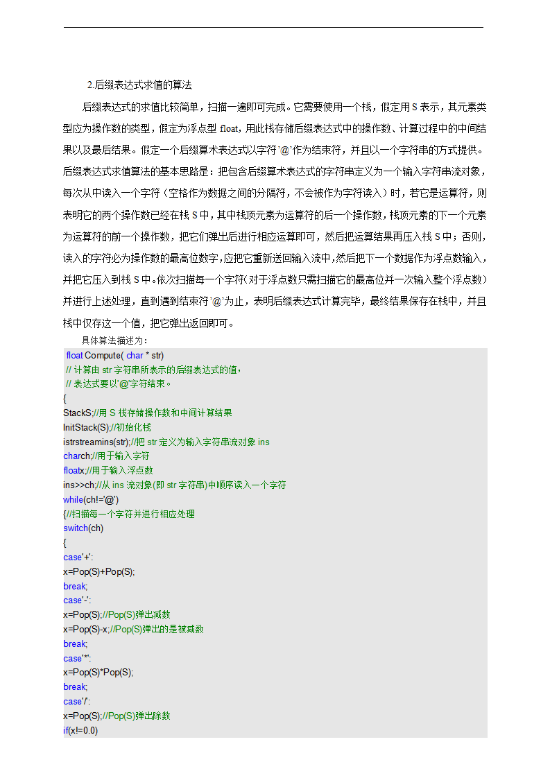 项目七（第一课时）0017_04.png