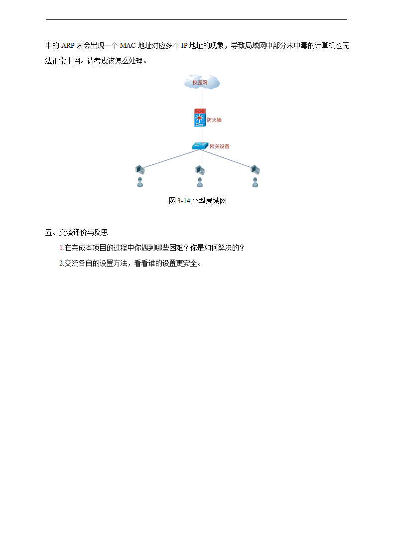 第三单元挑战0041_08.png
