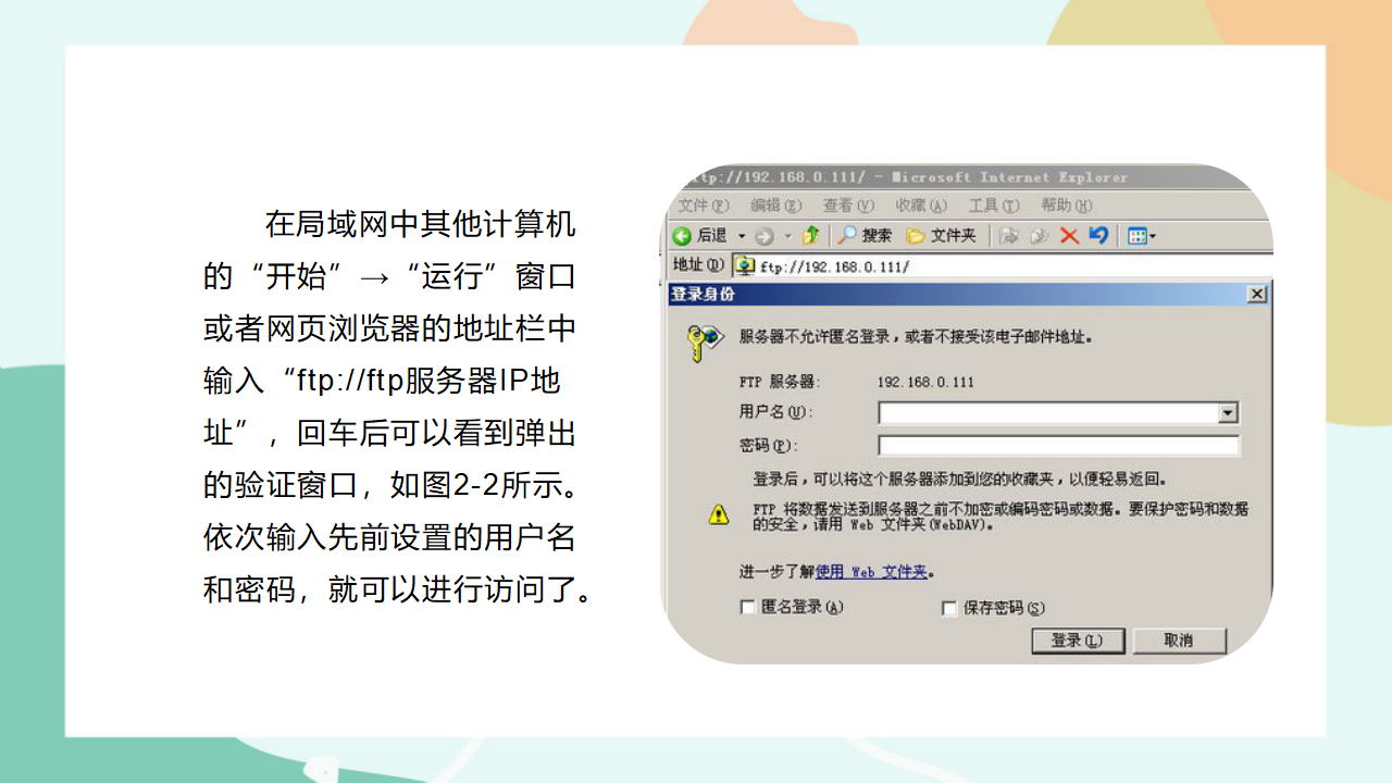 项目四（第二课时）0061_12.png