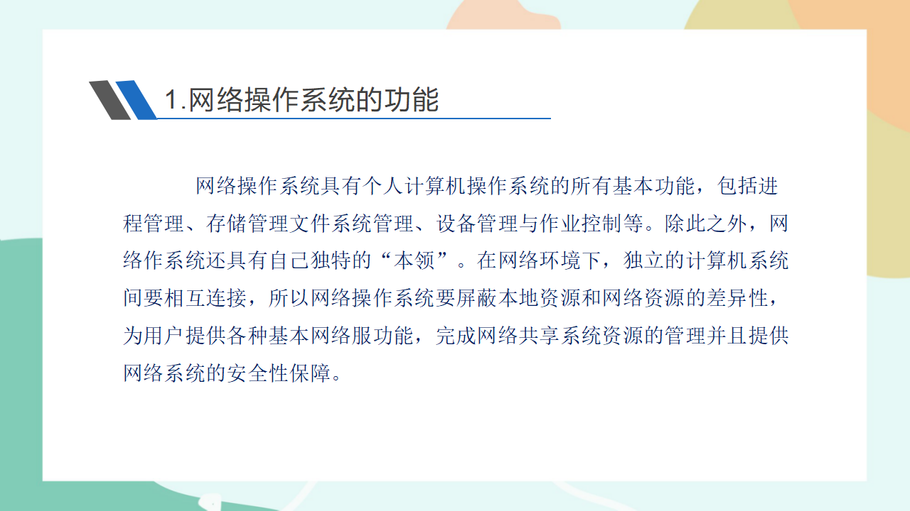 项目四（第一课时）0060_16.png