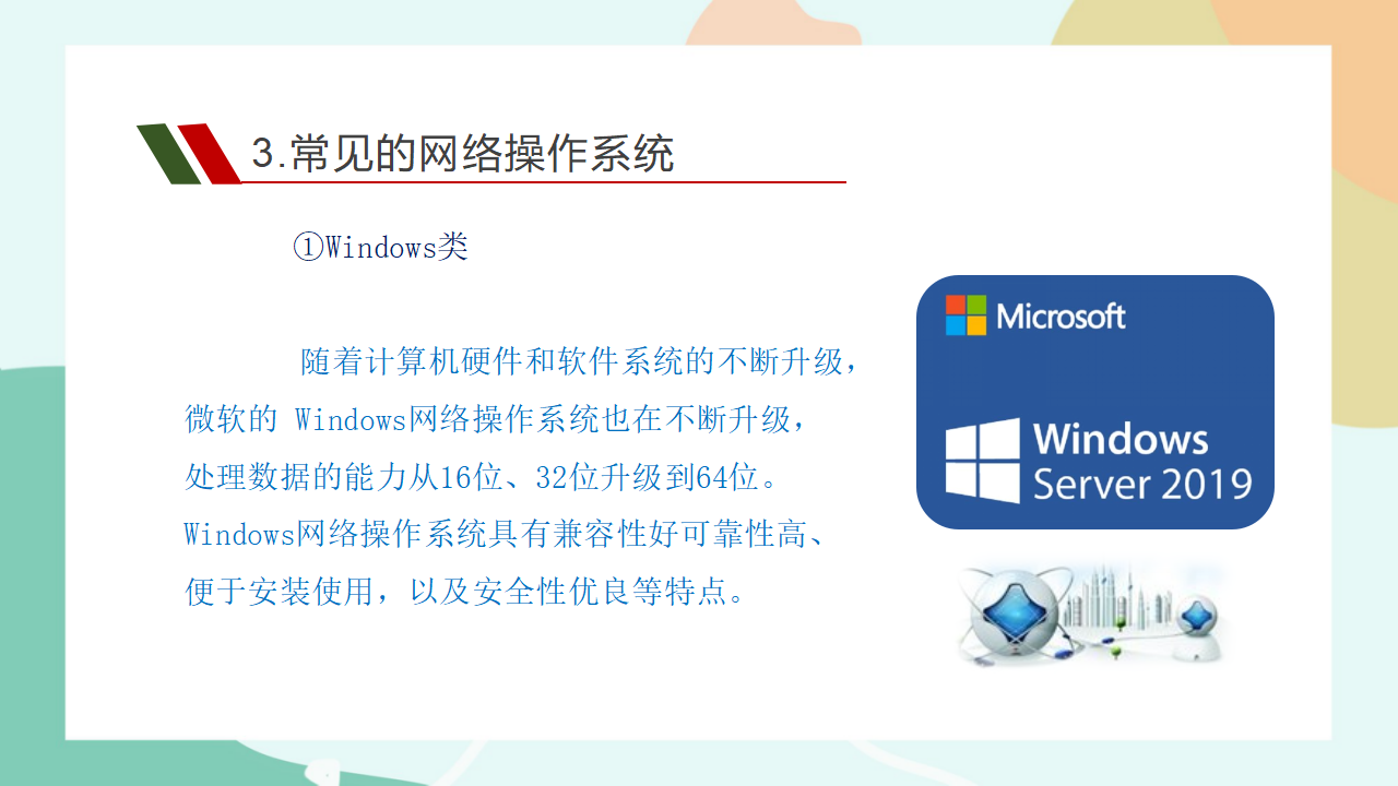 项目四（第一课时）0060_24.png