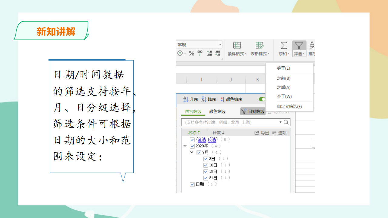 项目四第二课时计算停车费0087_46.png