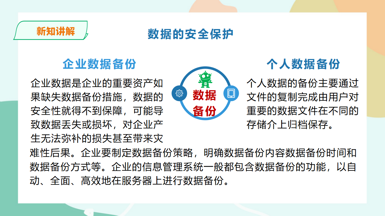 项目四第一课时探究停车引导中的数据处理0085_19.png