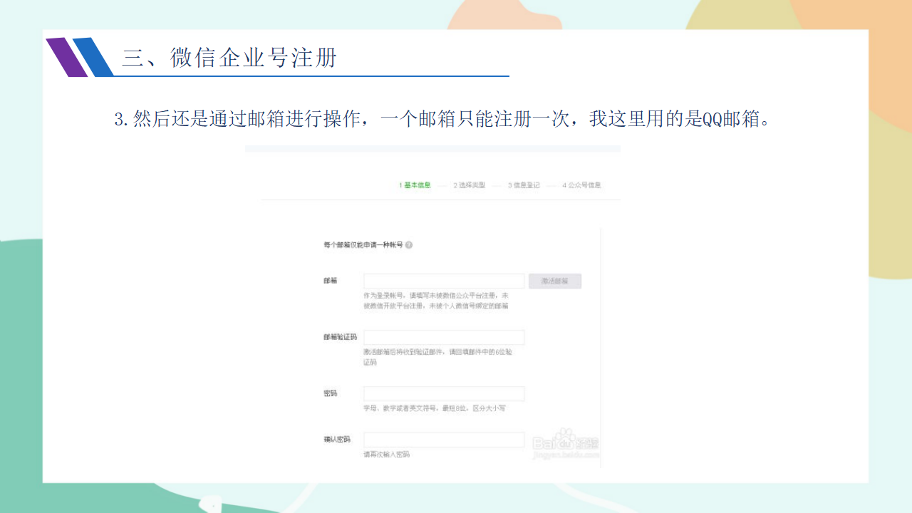项目十（第二课时）0044_13.png
