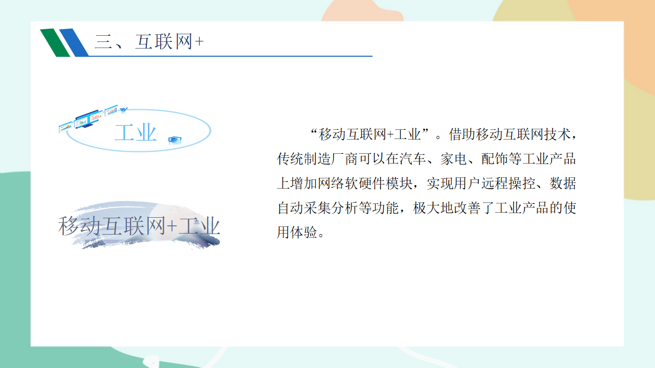 项目十（第一课时）0046_21.png
