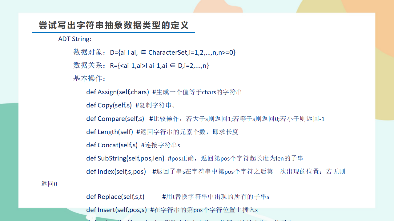 项目六（第二课时）0023_04.png