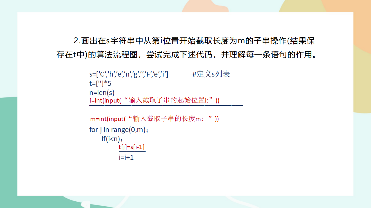 项目六（第三课时）0021_23.png