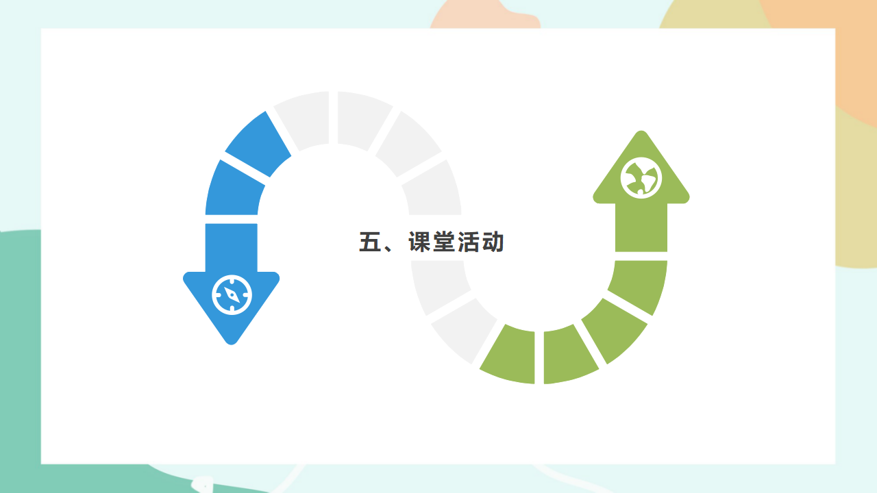 项目五（第二课时）0058_44.png